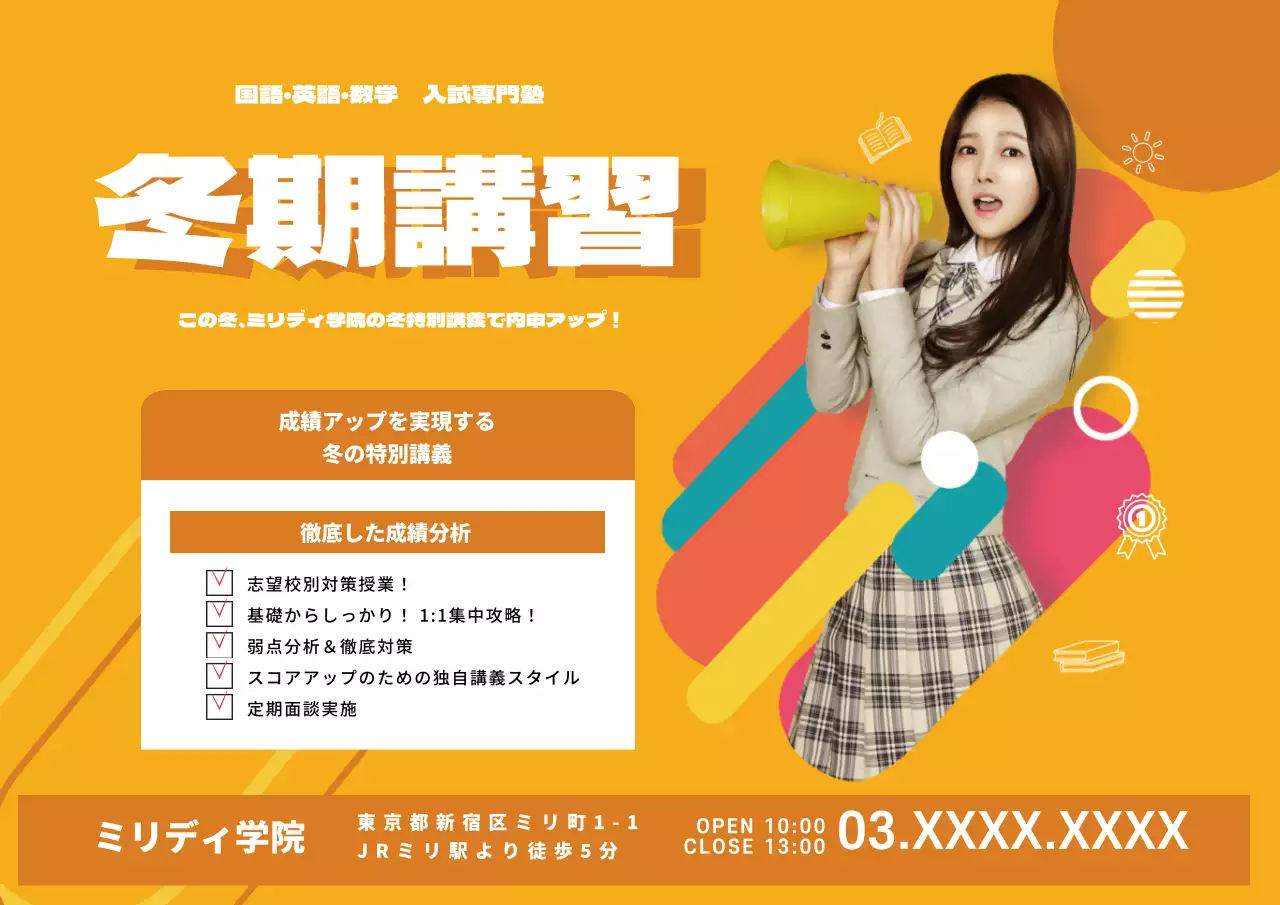 42666_冬期特別講義2_04