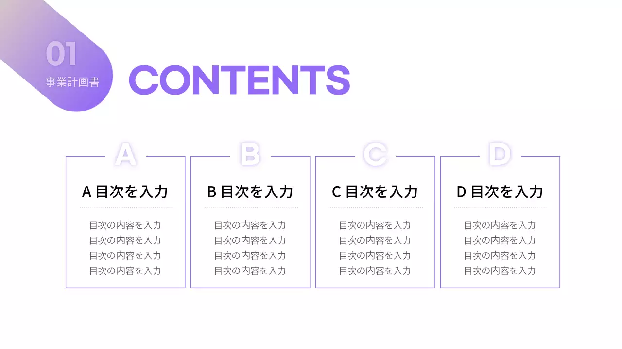 紫 シンプル ビジネス 報告書 プレゼンテーション