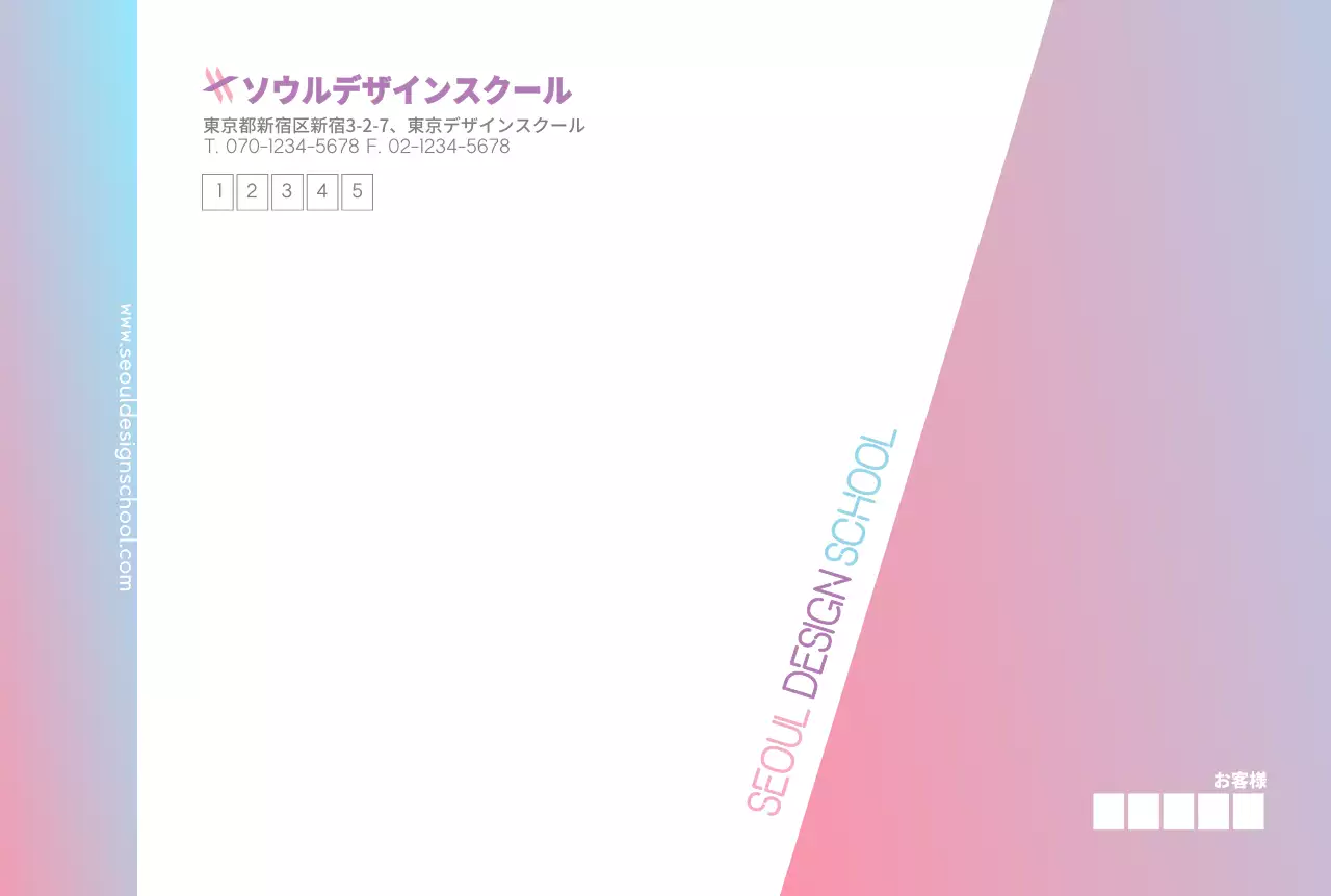 デザインスクール