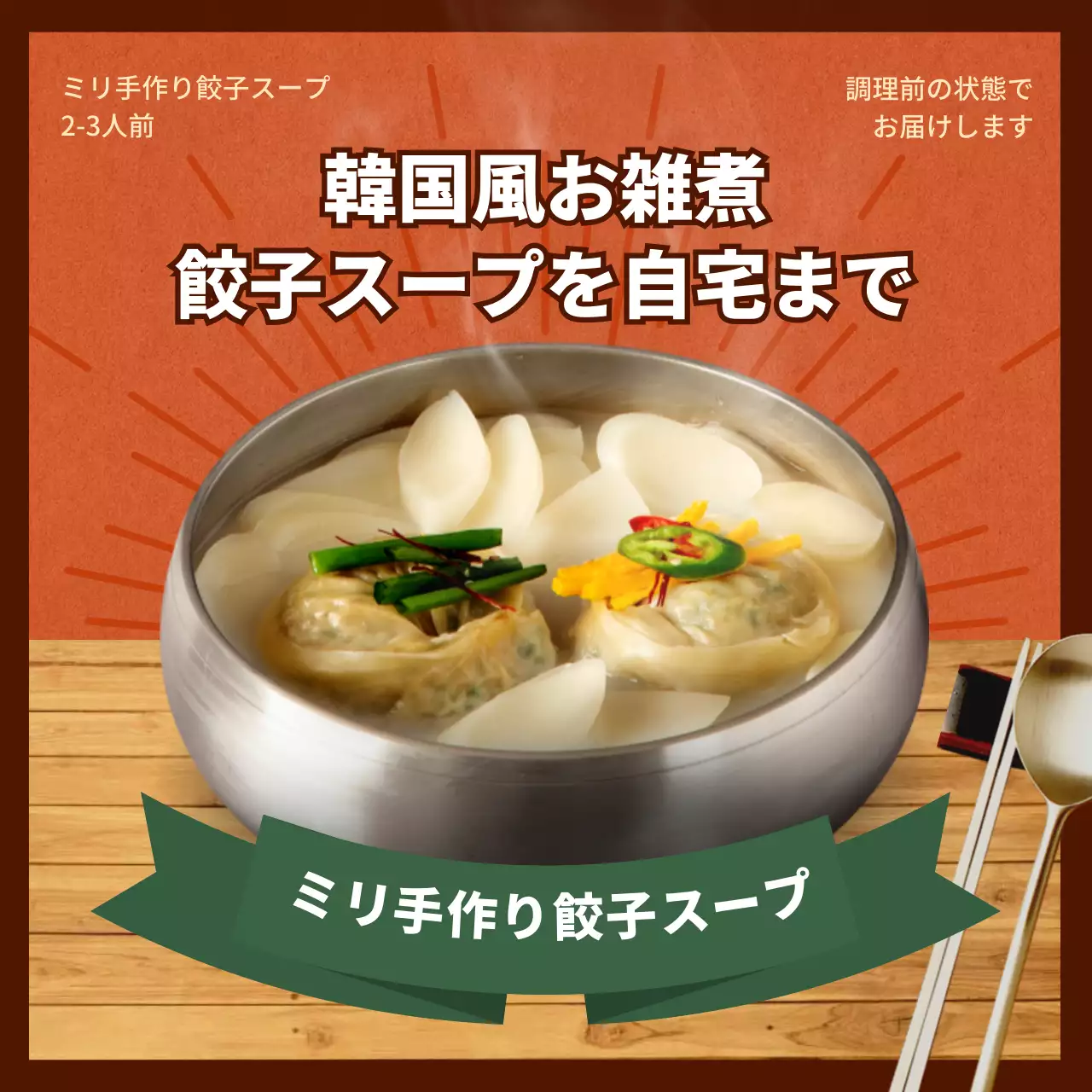 オレンジ シンプル 食品 ラベル SNS投稿 正方形