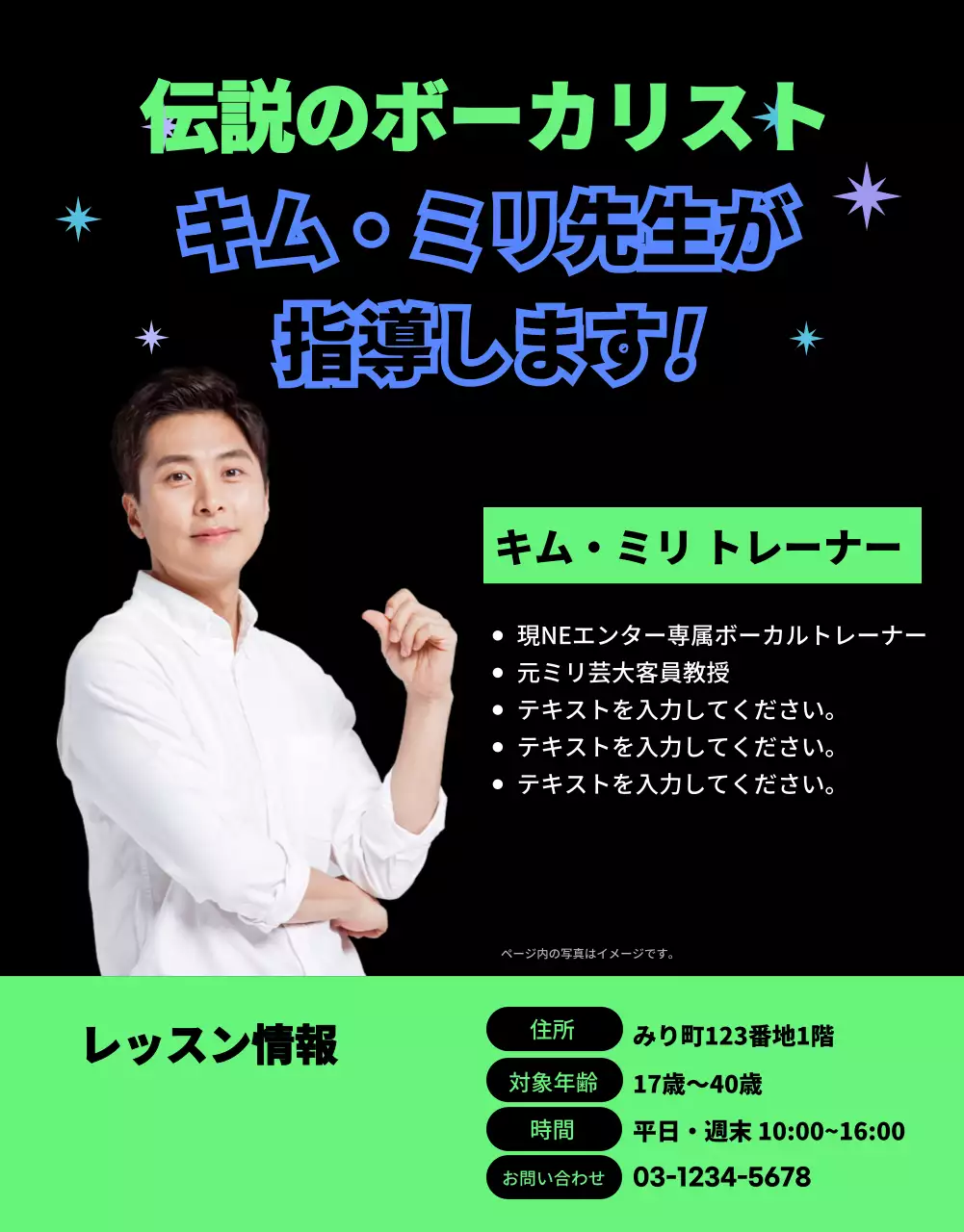 ネオン シンプル ボーカル プラン 詳細ページ