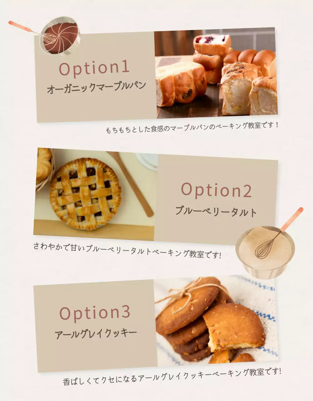 ベージュ シンプル ベーキング 企画書 詳細ページ