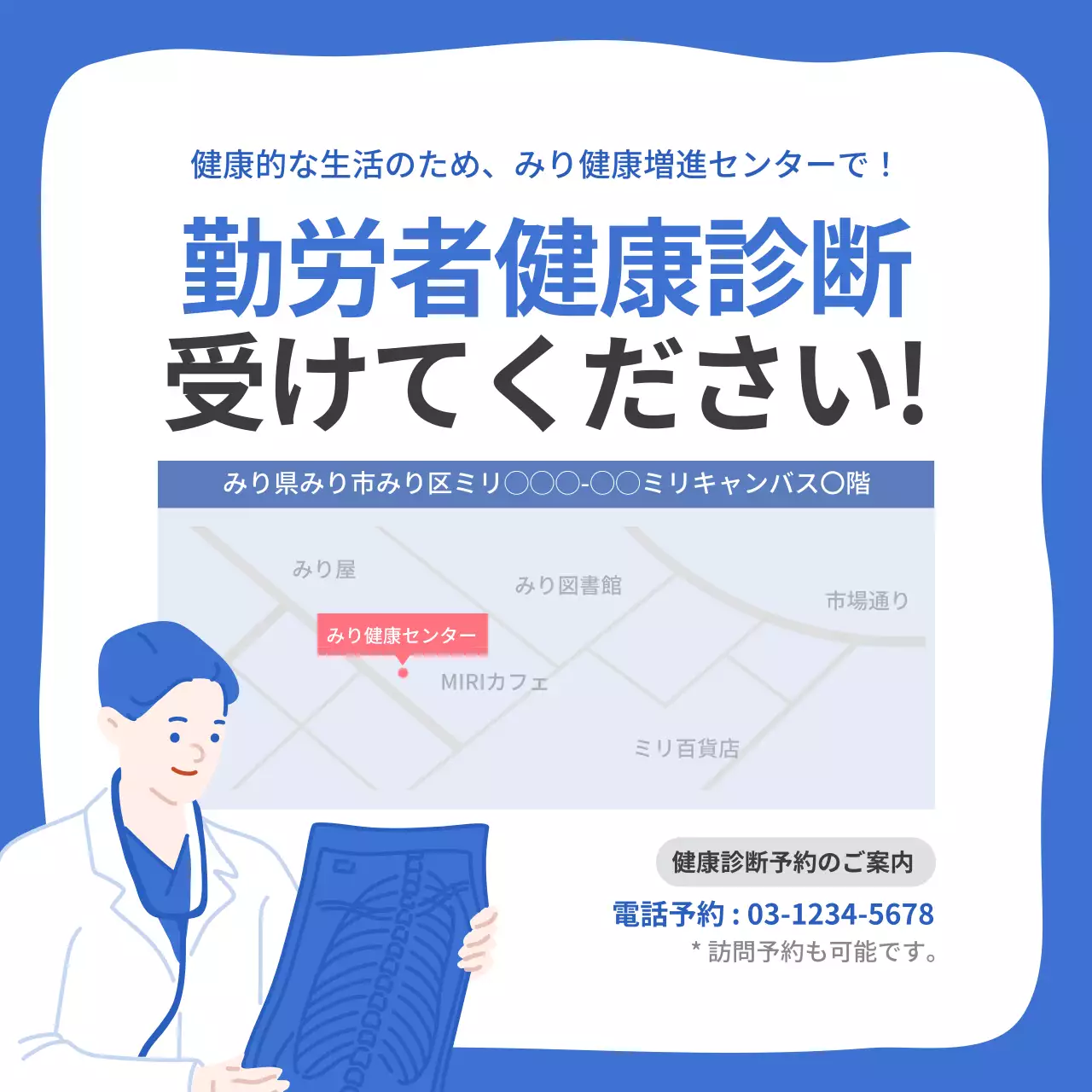 青 シンプル 健康診断 ガイド Instagram カルーセル