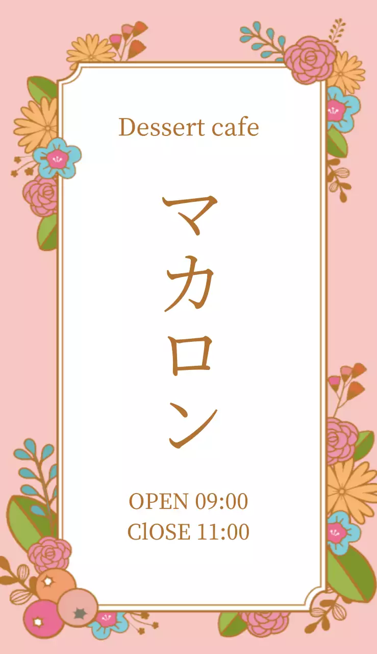 デザートカフェ