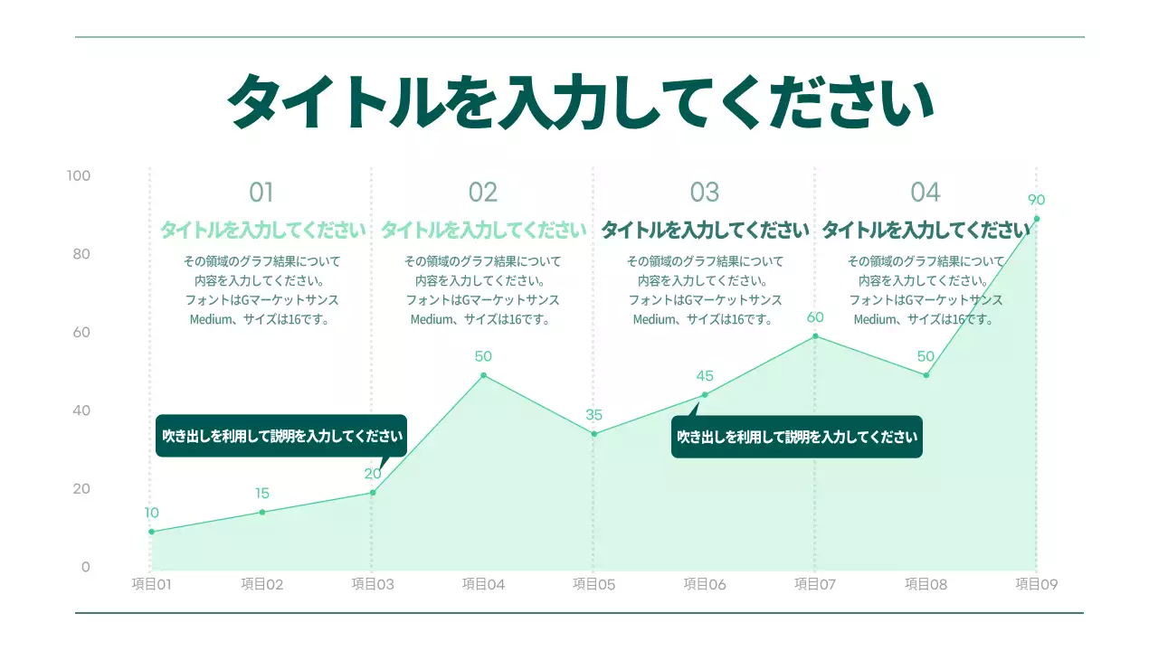緑 シンプル データ 企画書 インフォグラフィック