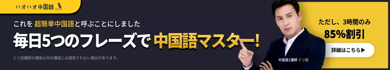 黒 モダン 語学 広告 ウェブバナー