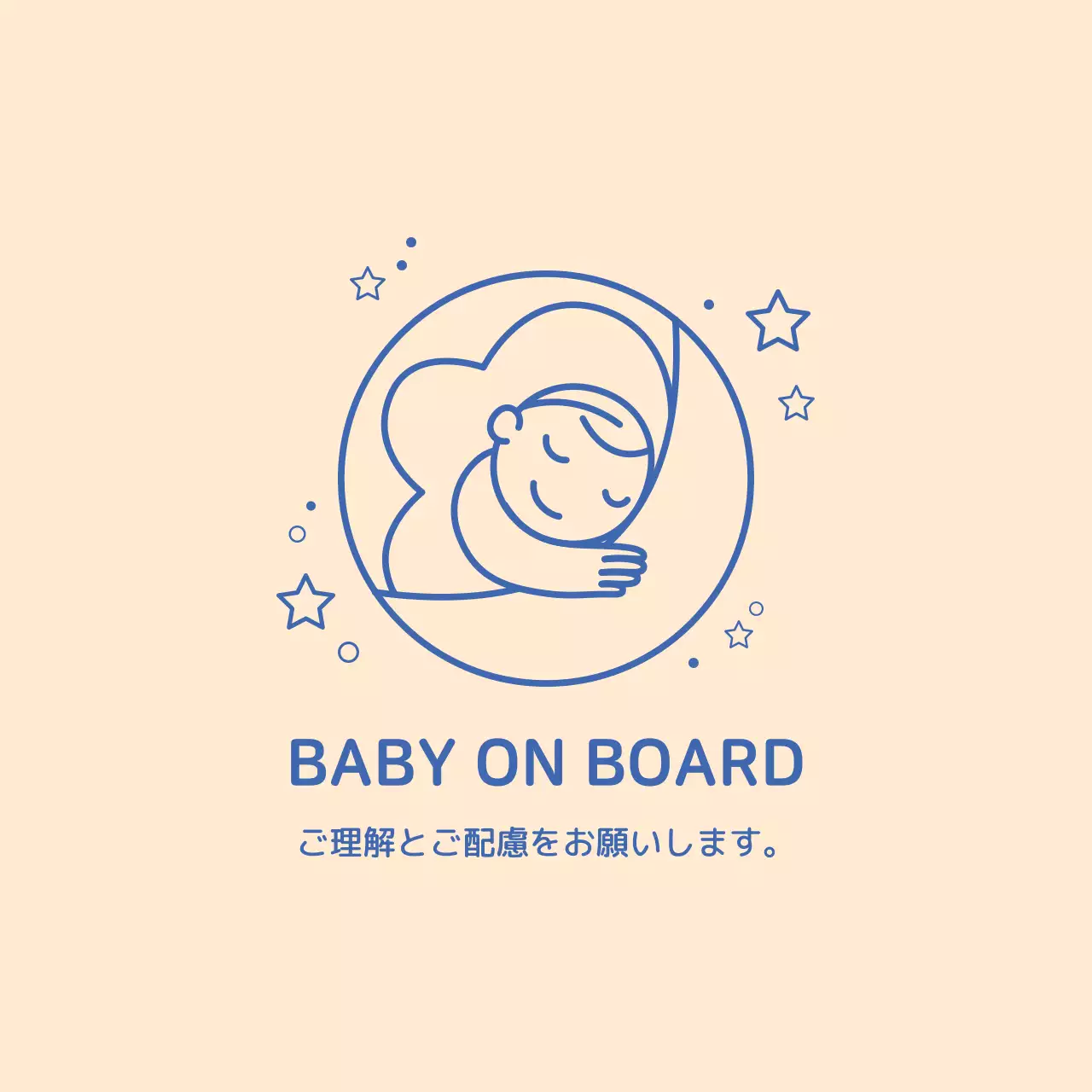 アプリコットブルーのイラスト子供が乗っています