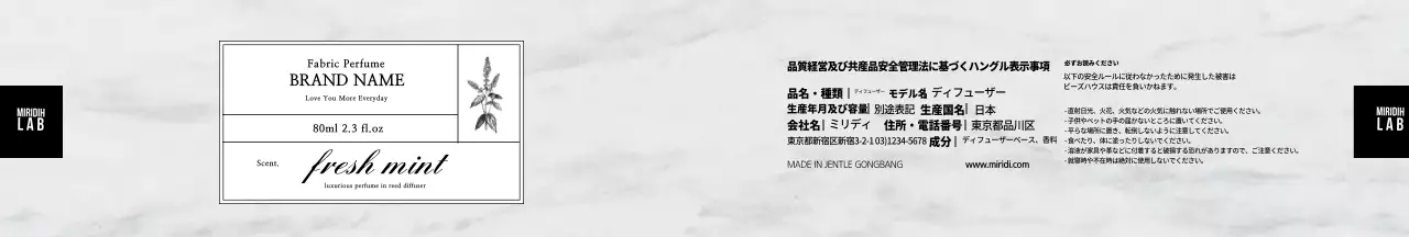 グレーのすっきりとした大理石のイラストディフューザーセット