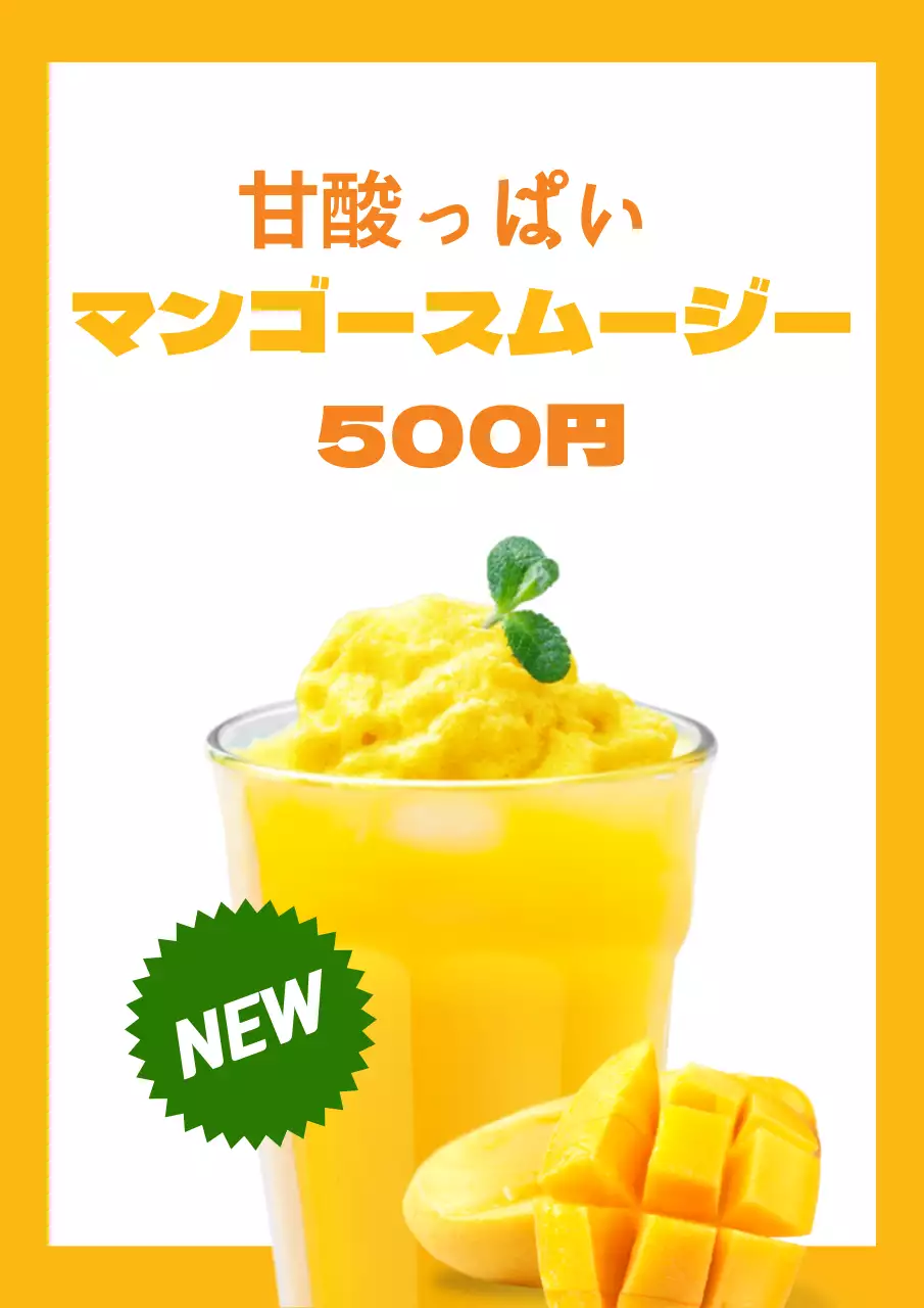 42692_飲料ポスター