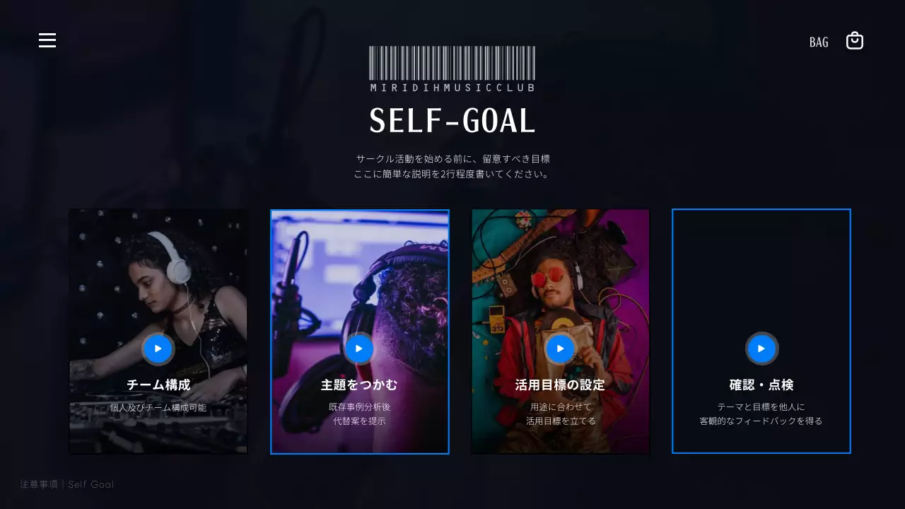 黒 モダン 音楽 ウェブサイト プレゼンテーション