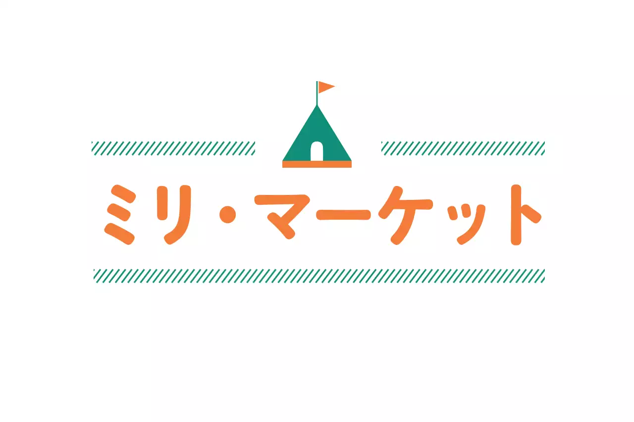 オレンジ シンプル ロゴ デザイン ファンシーバナー