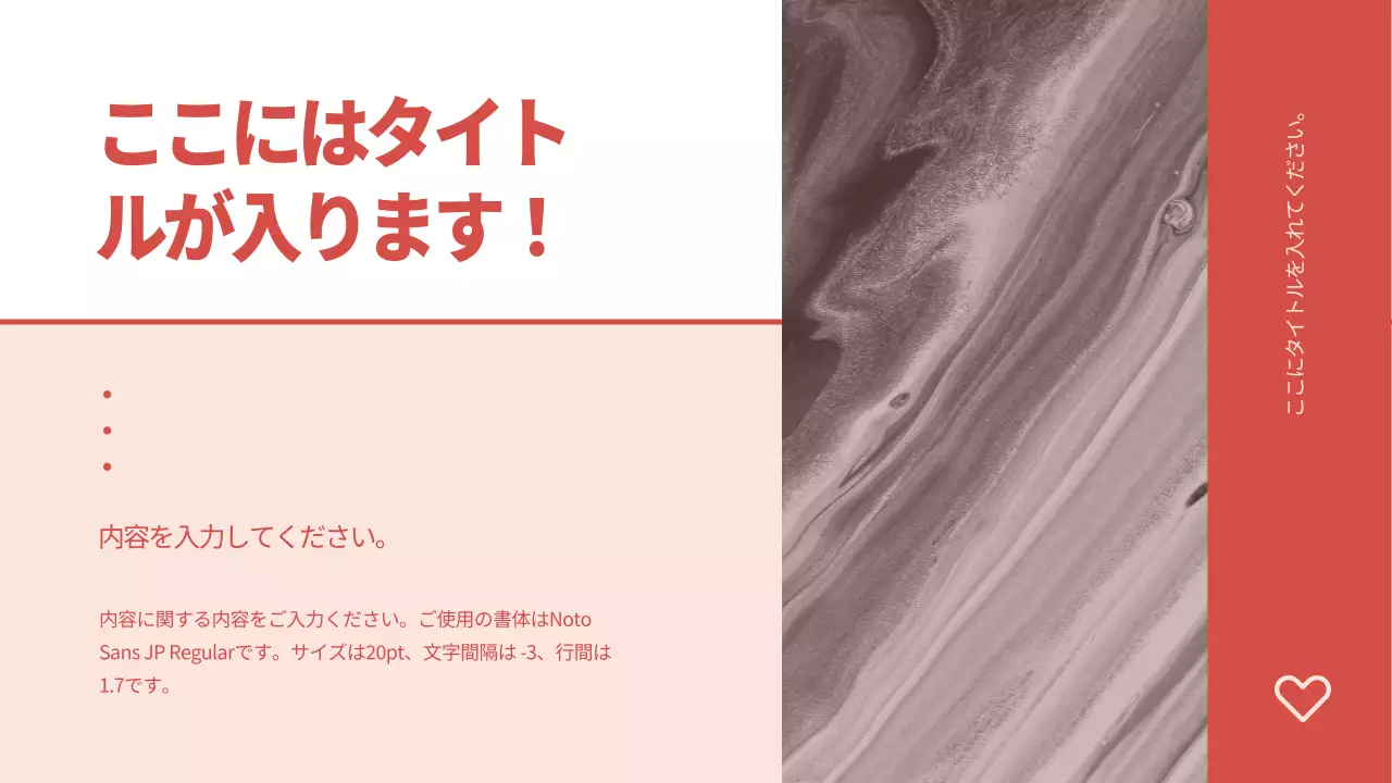 赤 シンプル 資料 プレゼンテーション