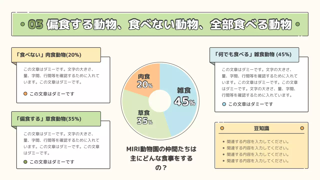 ベージュ かわいい 動物 パンフレット プレゼンテーション