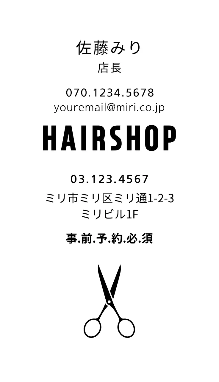 黒 モダン 美容室 名刺