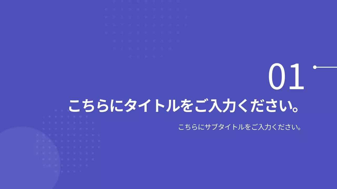 青 モダン 技術 プレゼンテーション