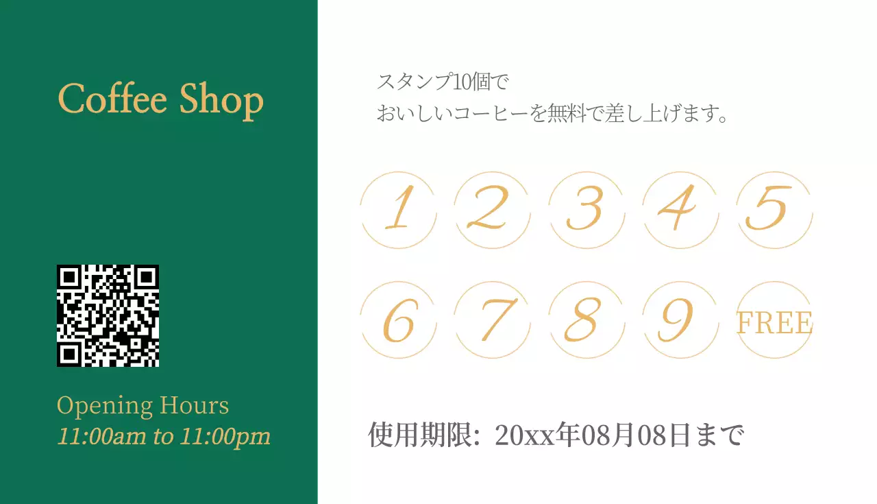 緑 シンプル コーヒー シール 名刺