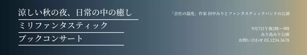 グレー シンプル コンサート お知らせ ウェブバナー