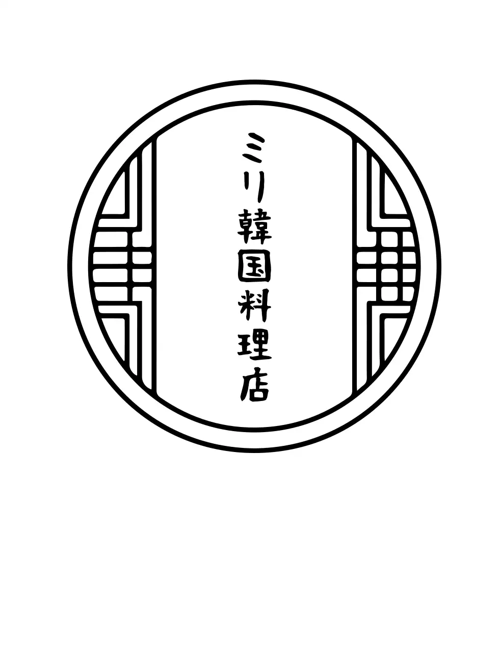 漢方薬局Tシャツ