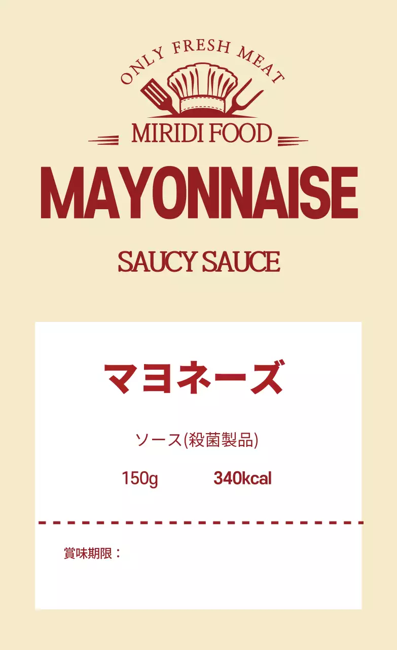 パキッとした黄色のロゴすっきりした食品マヨネーズソースラベル