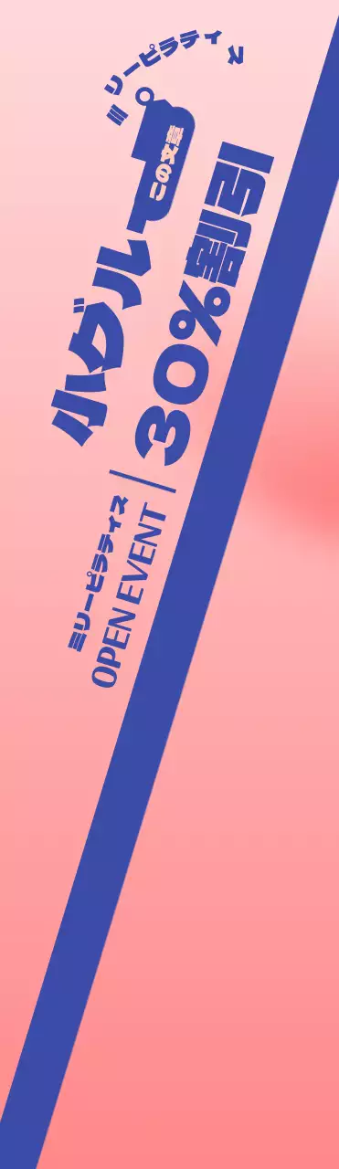 ピンク色の背景のピラティスオープンイベントのPR