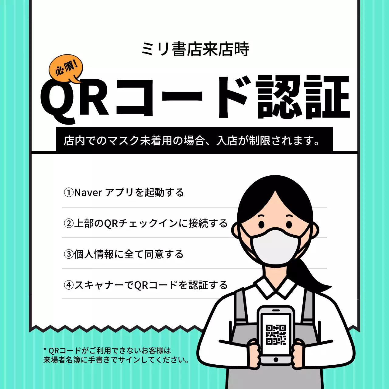 青緑 シンプル 認証 お知らせ Instagram投稿