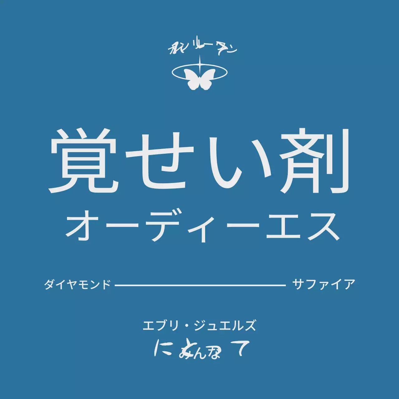 ブルーとグレーの落ち着いたコンセプトのジュエリーブランド保証書