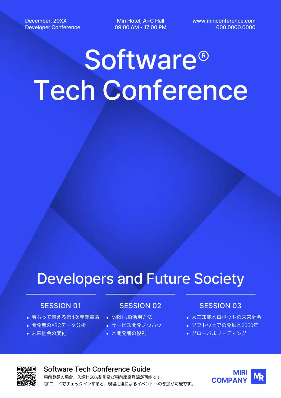 青 モダン 技術 ポスター