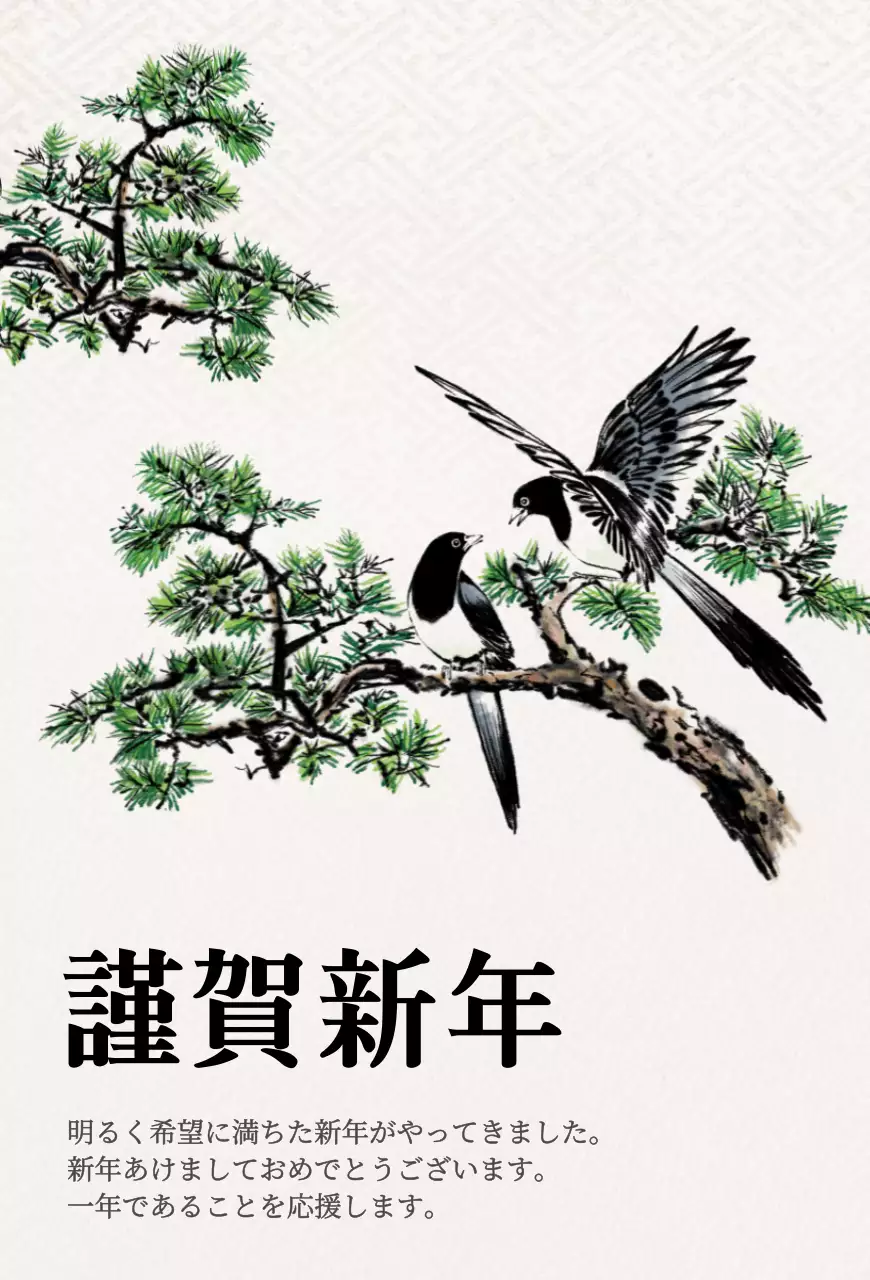黒と黄色の韓国伝統水墨画のコンセプト年賀状