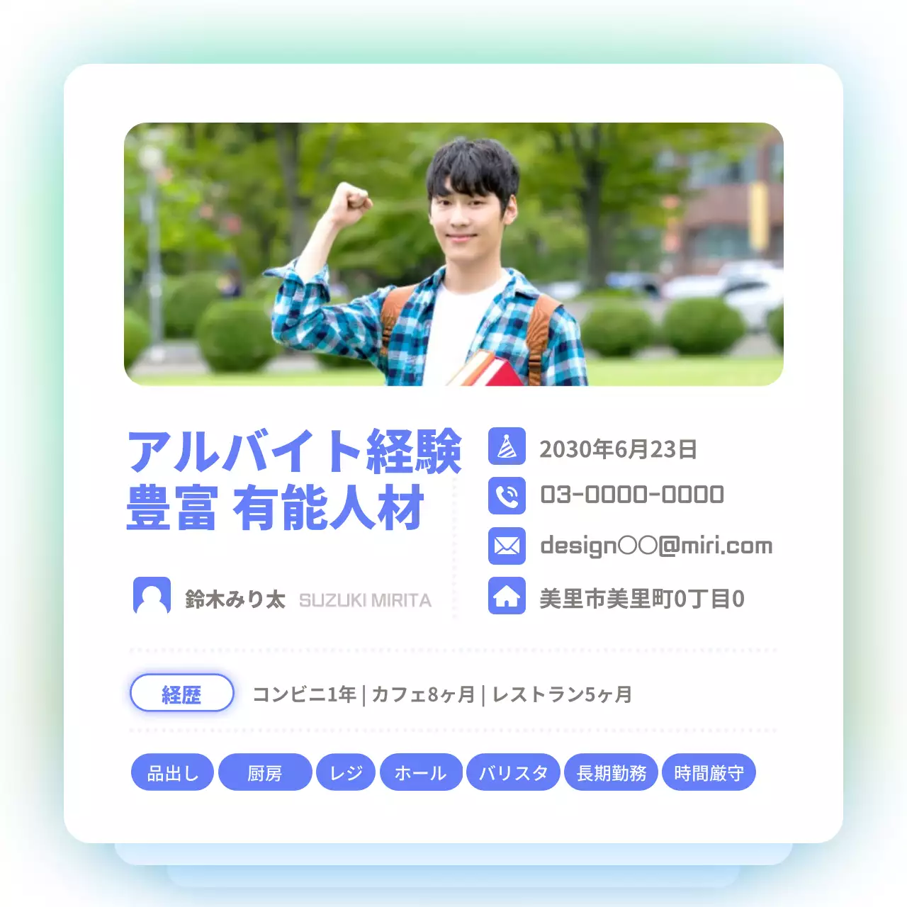 オレンジ シンプル 履歴書 名刺 SNS投稿 正方形