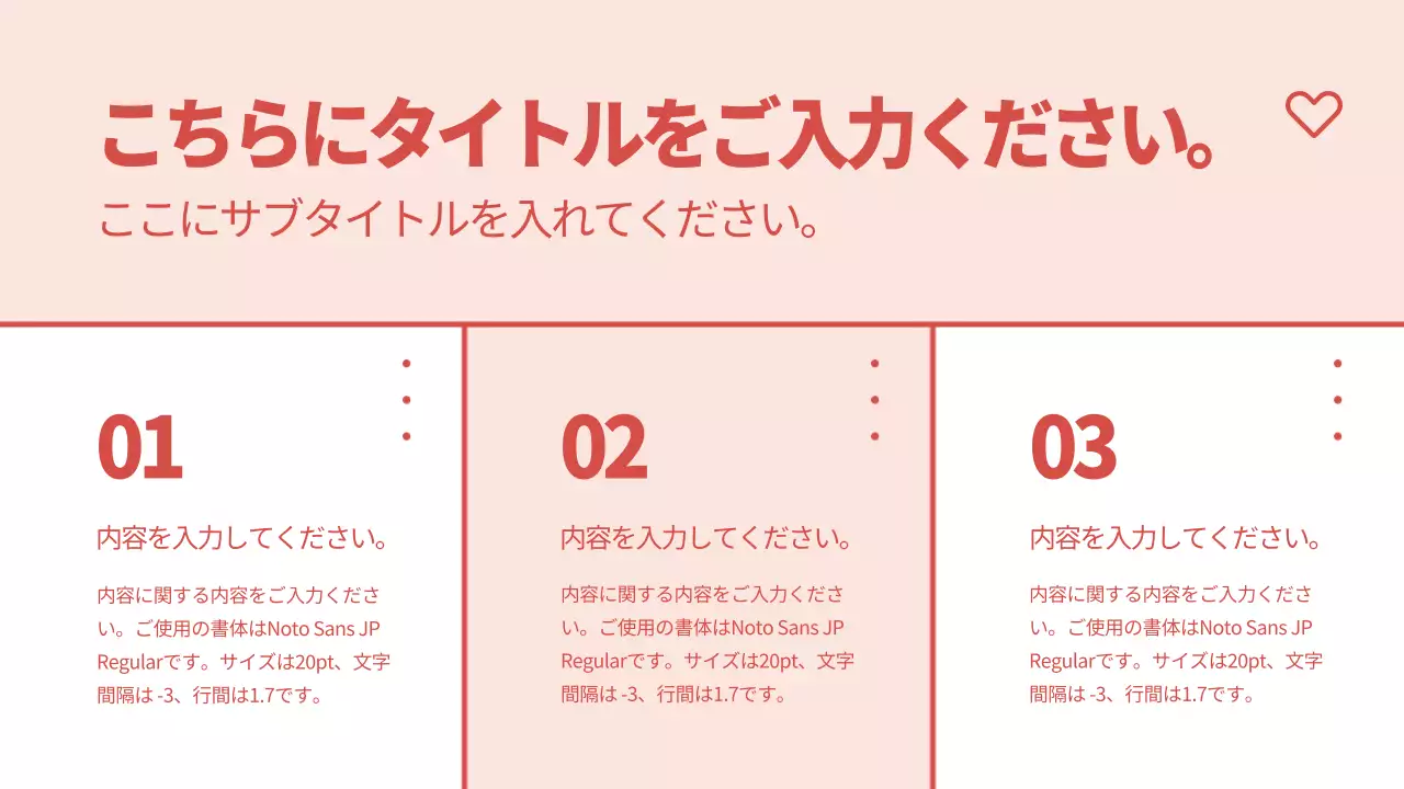 赤 シンプル 資料 プレゼンテーション