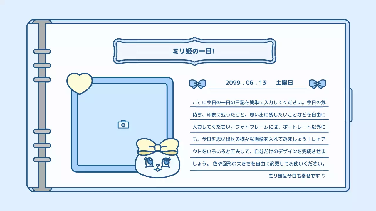 青 かわいい 日記 ノート プレゼンテーション