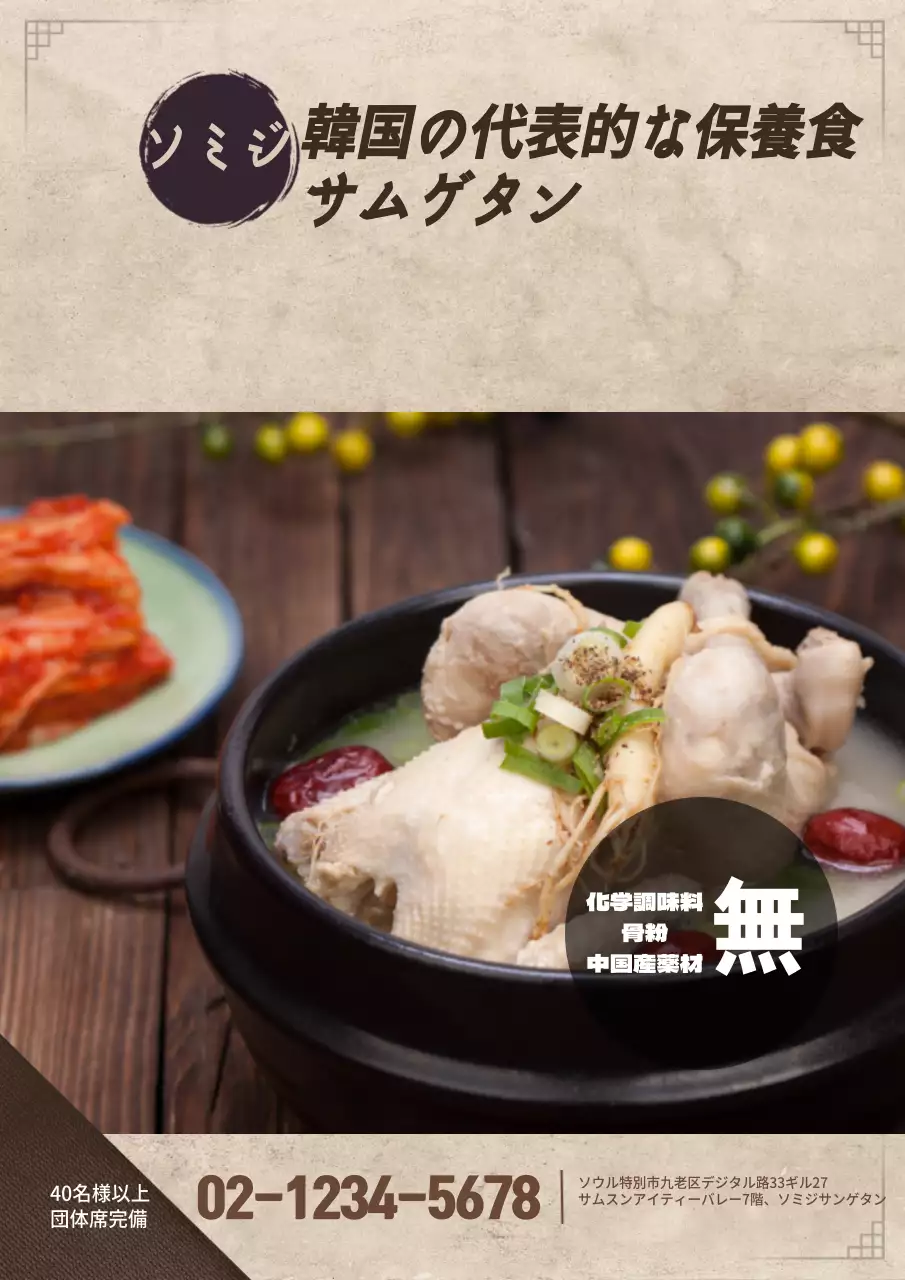 茶色 シンプル 料理 メニュー ポスター