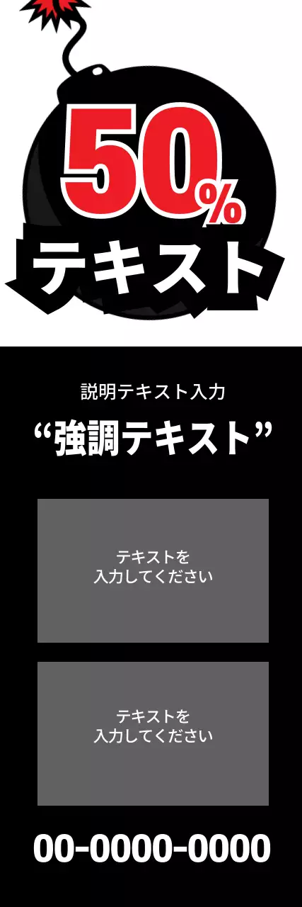 黒 ポップ セール ポスター ウェブバナー