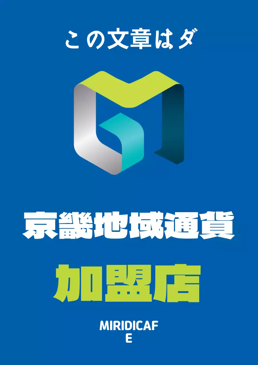 44993_京畿地域通貨加盟店