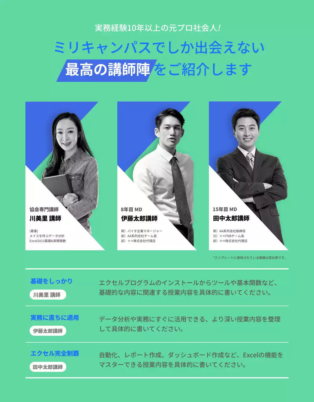 緑 シンプル 学習 プラン 詳細ページ