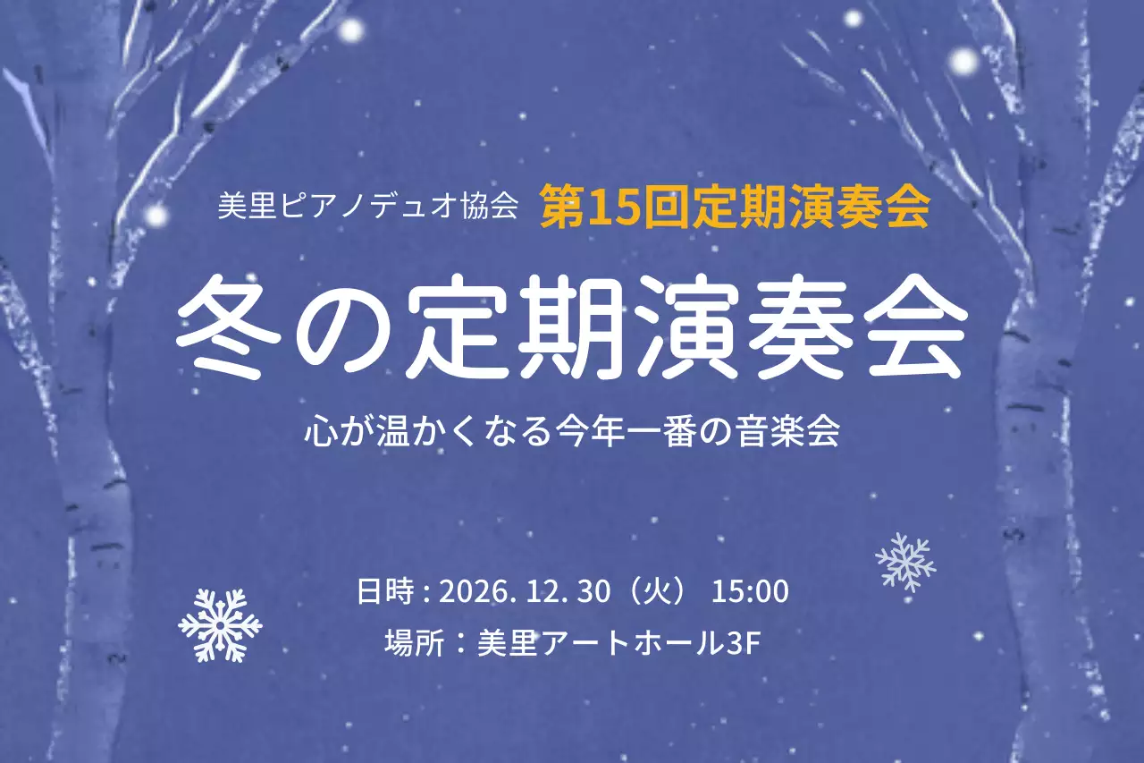 青 シンプル 音楽会 ポスター