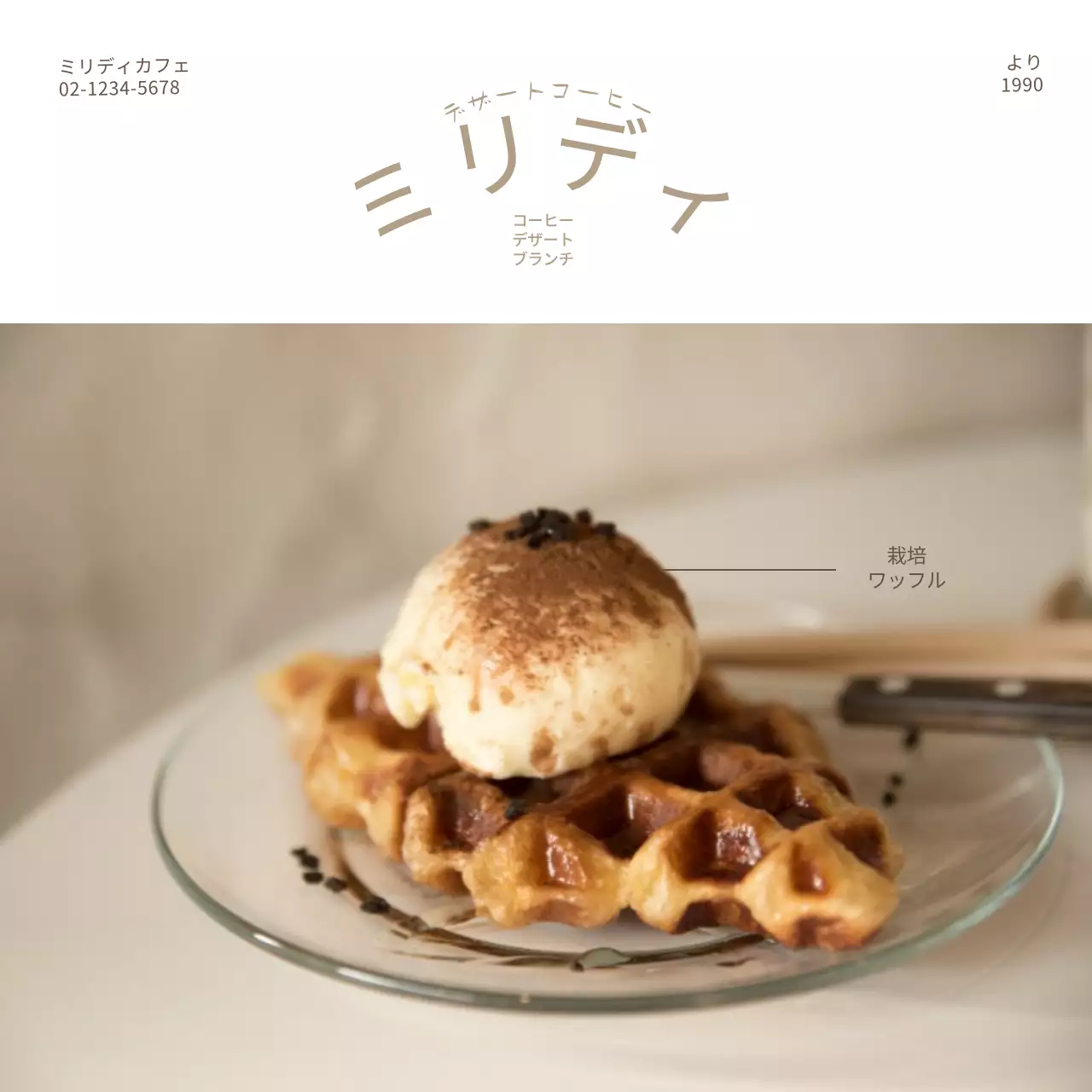 シンプルなホワイトトーンのカフェ用クロップル横断幕