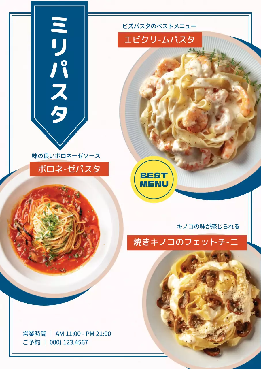 青のレトロなパスタメニュー紹介のプロモーション
