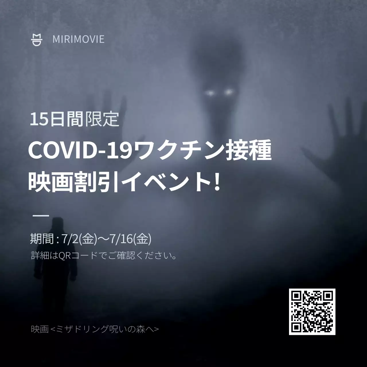 白いテキストを強調したすっきりとしたテーマのワクチン接種イベント