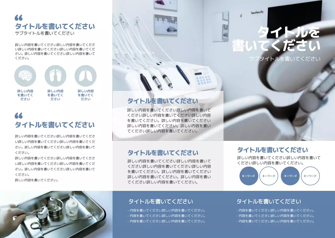 青色の整頓された病院の紹介と案内