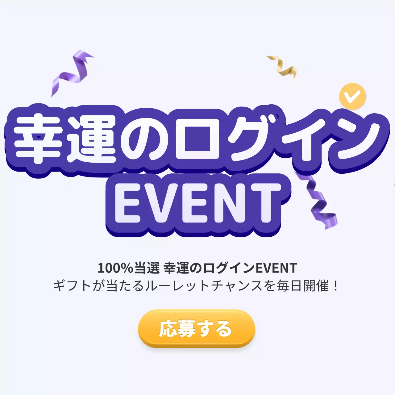 紫 シンプル ログイン イベント Instagram カルーセル