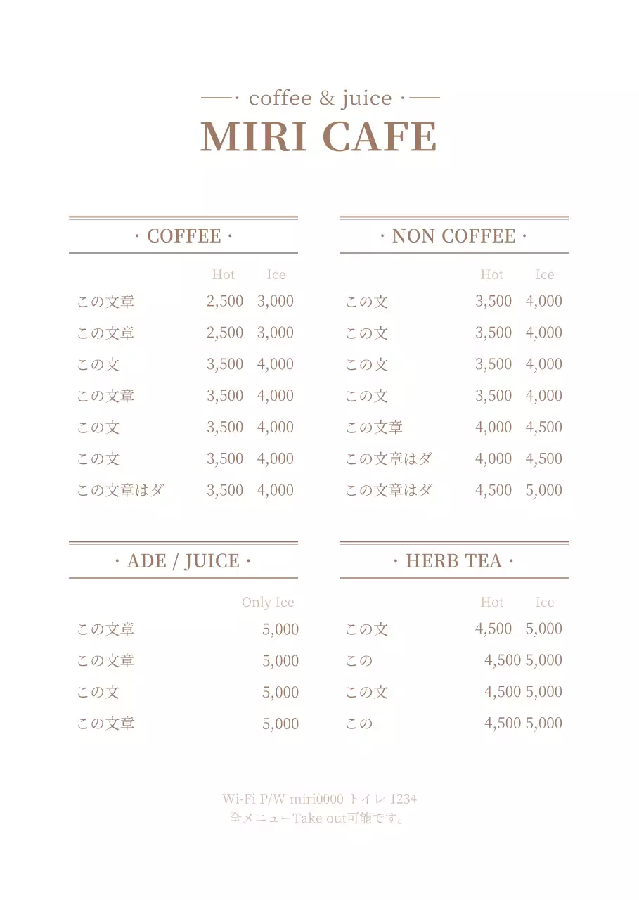 白と茶色の清潔感のあるコンセプトカフェのメニュー価格表案内