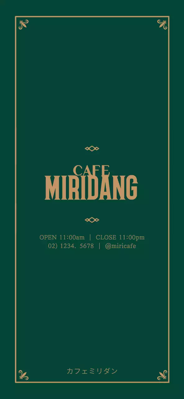 濃い緑と黄金色の高級感のあるフレームコンセプトのカフェメニュー価格案内及び広報用