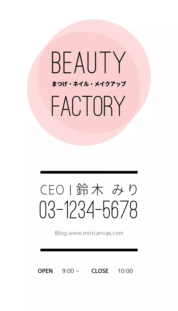 白黒 シンプル 美容 名刺