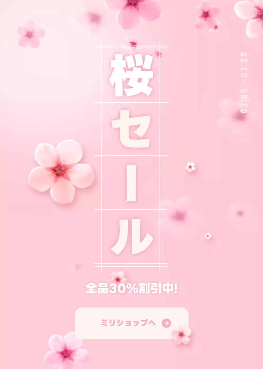 ピンク かわいい セール ポスター ポップアップ