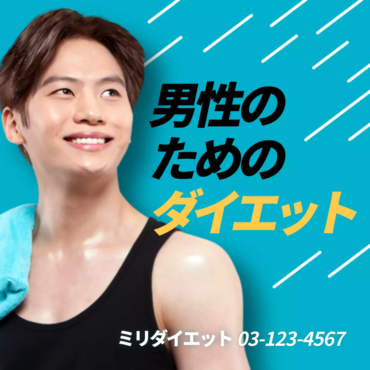 オレンジ 漫画 ダイエット ポスター Instagram投稿