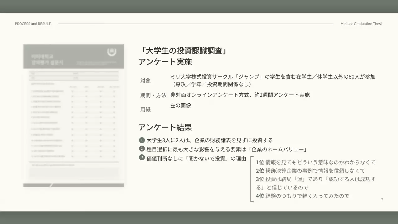 グレー シンプル 学術 プレゼンテーション