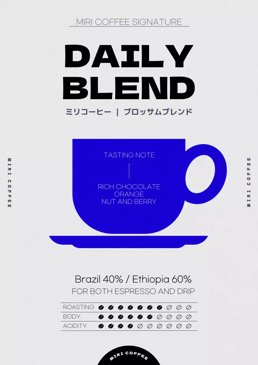 青 シンプル コーヒー ラベル ポスター