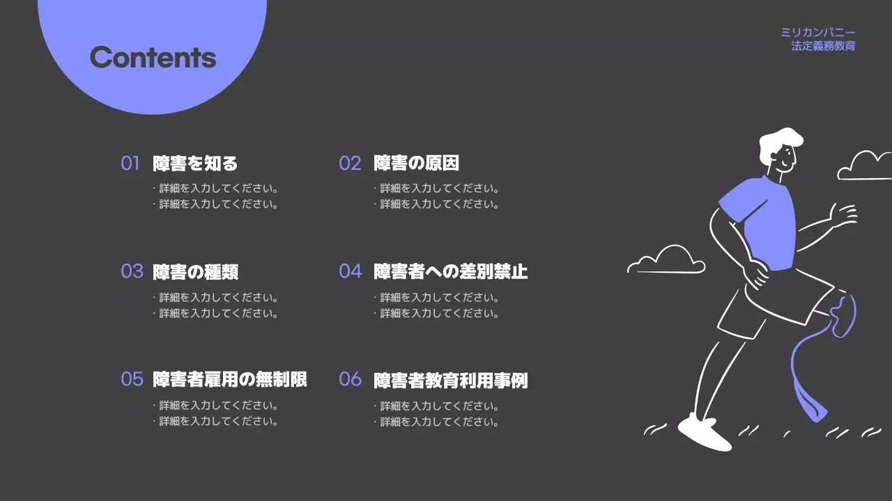 青 シンプル 教育 資料 プレゼンテーション