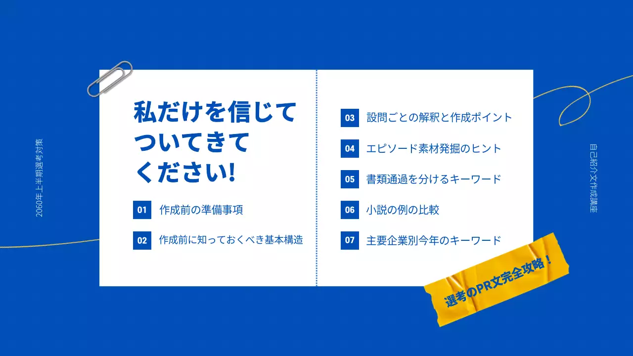 青 シンプル 自己紹介 資料 プレゼンテーション